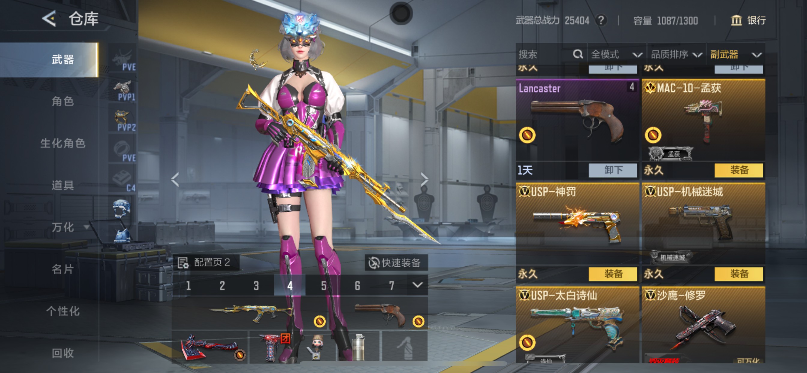 CFMHG49549枪战王者账号详情图15