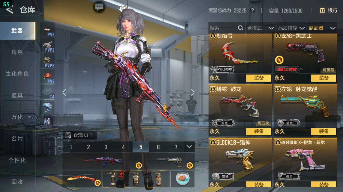 CFMHG49425枪战王者账号详情图30