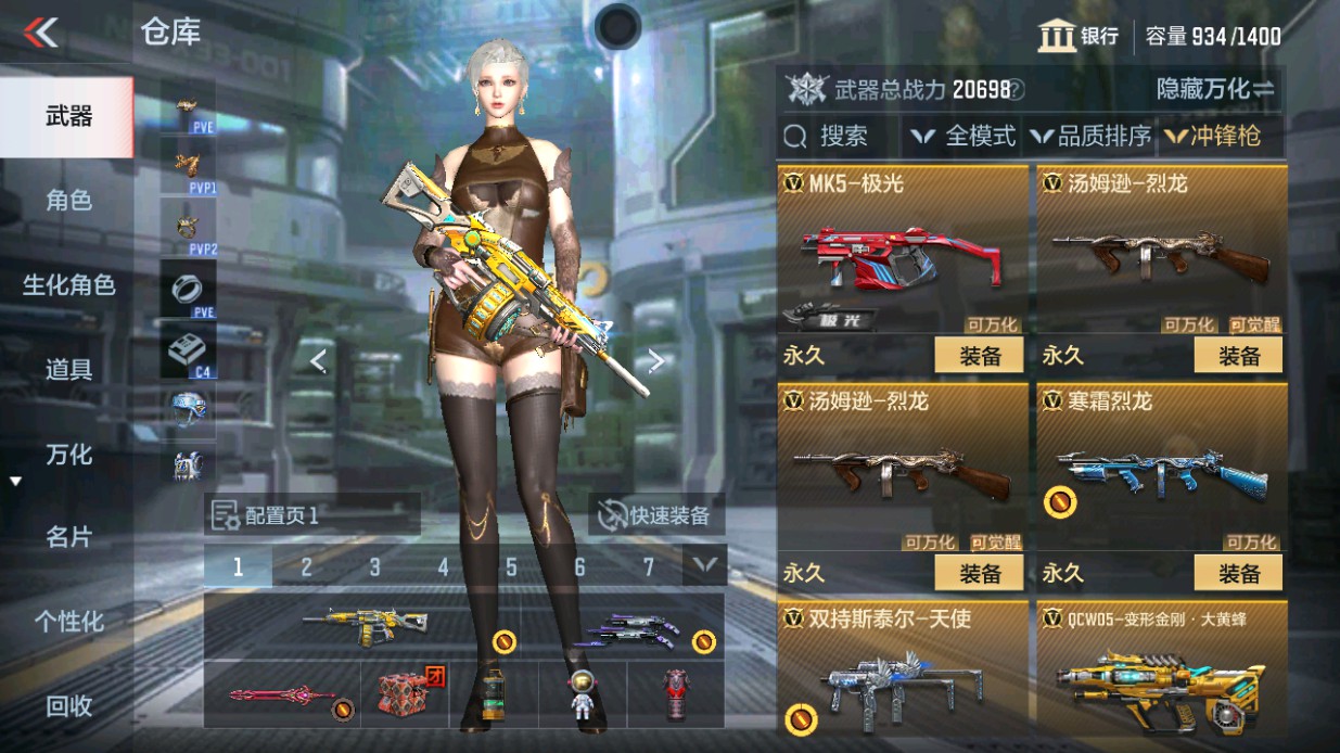 CFMHG49337枪战王者账号详情图27