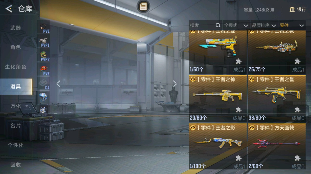 CFMHG49374枪战王者账号详情图58