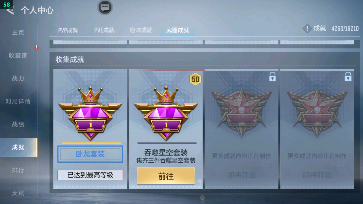 CFMHG49321枪战王者账号详情图90