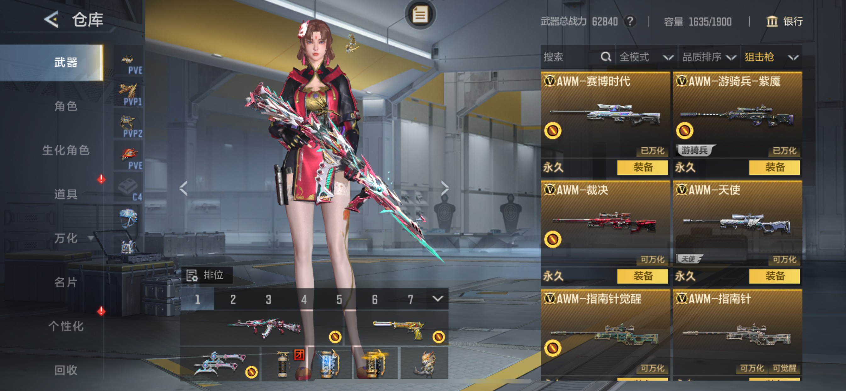 CFMHG49546枪战王者账号详情图32