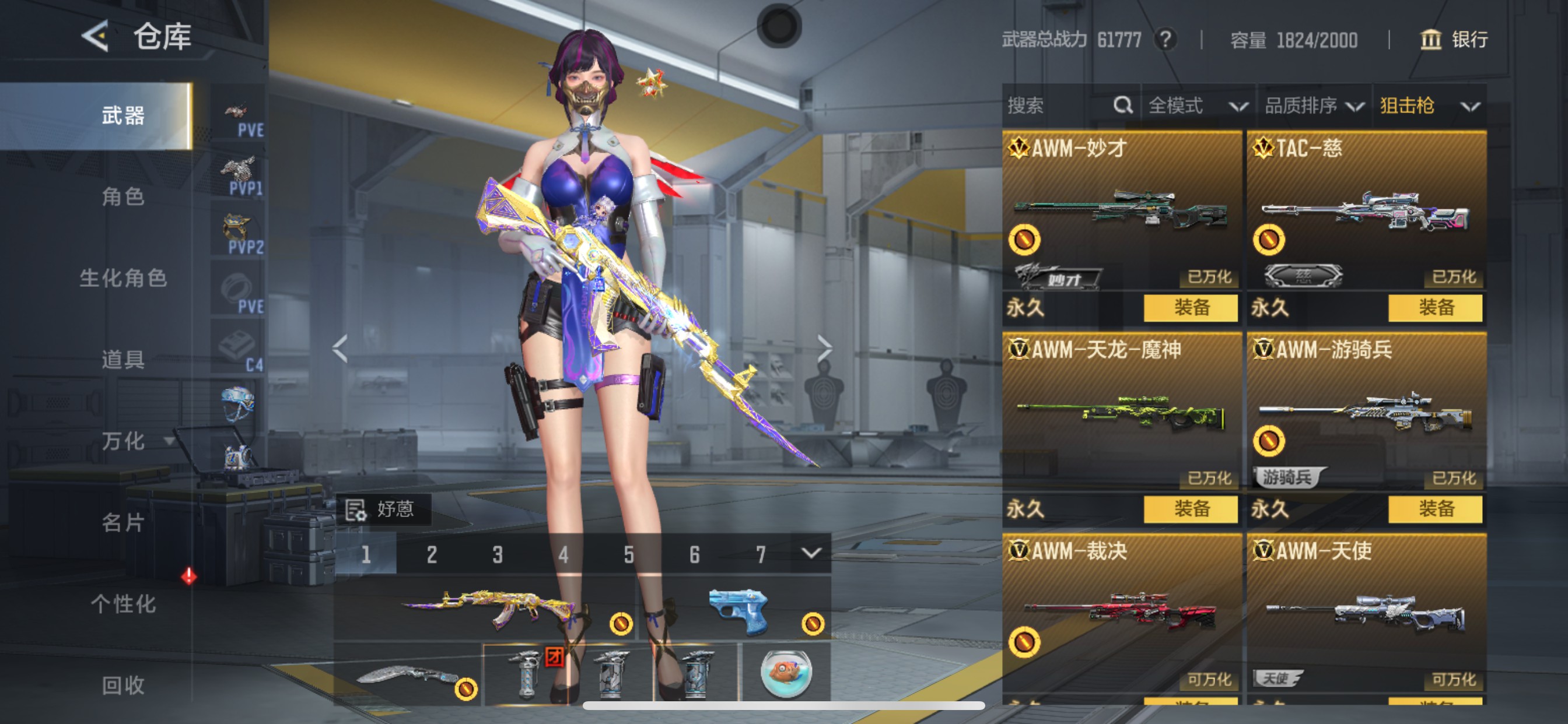 CFMHG49548枪战王者账号详情图17