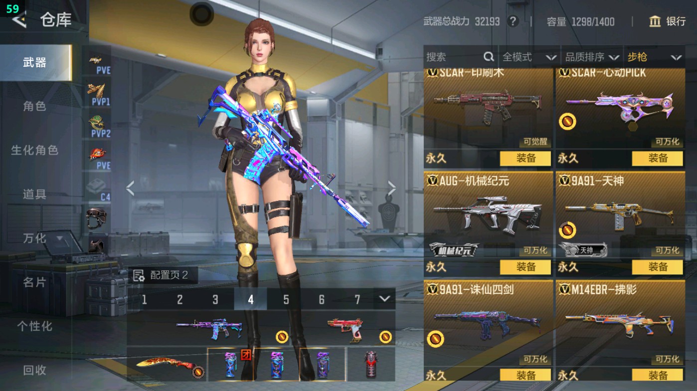 CFMHG49379枪战王者账号详情图21