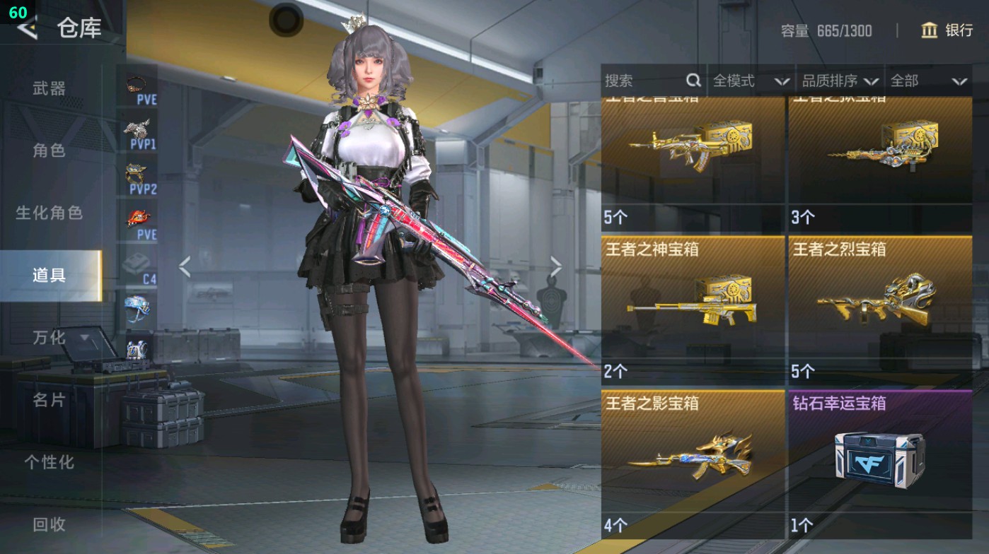 CFMHG49333枪战王者账号详情图45