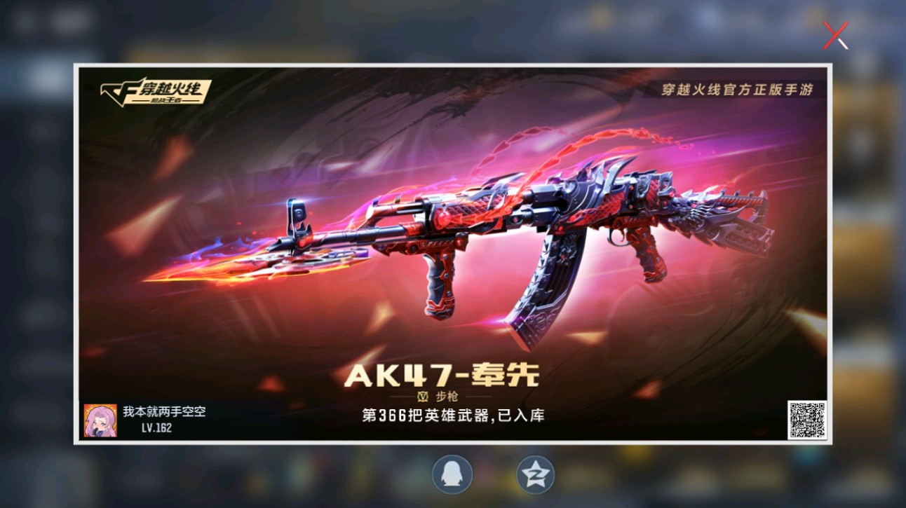 CFMHG49364枪战王者账号详情图78