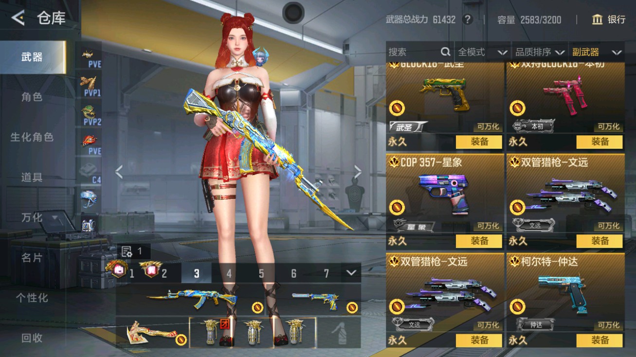 CFMHG49428枪战王者账号详情图25