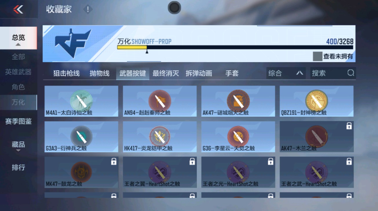 CFMHG49395枪战王者账号详情图65