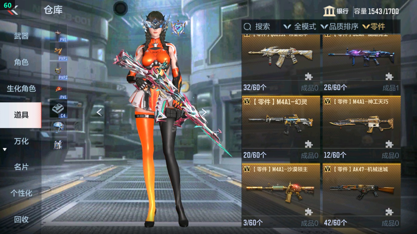 CFMHG49346枪战王者账号详情图80