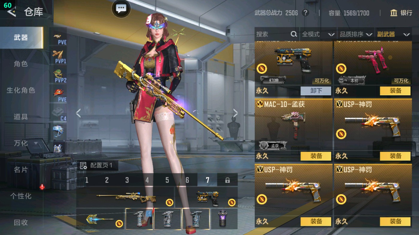 CFMHG49324枪战王者账号详情图27