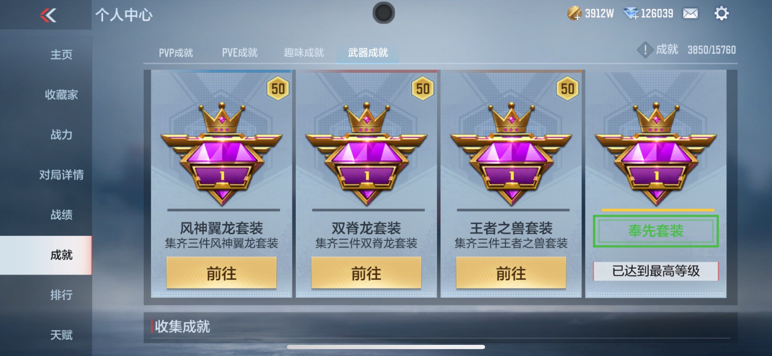 CFMHG49548枪战王者账号详情图49