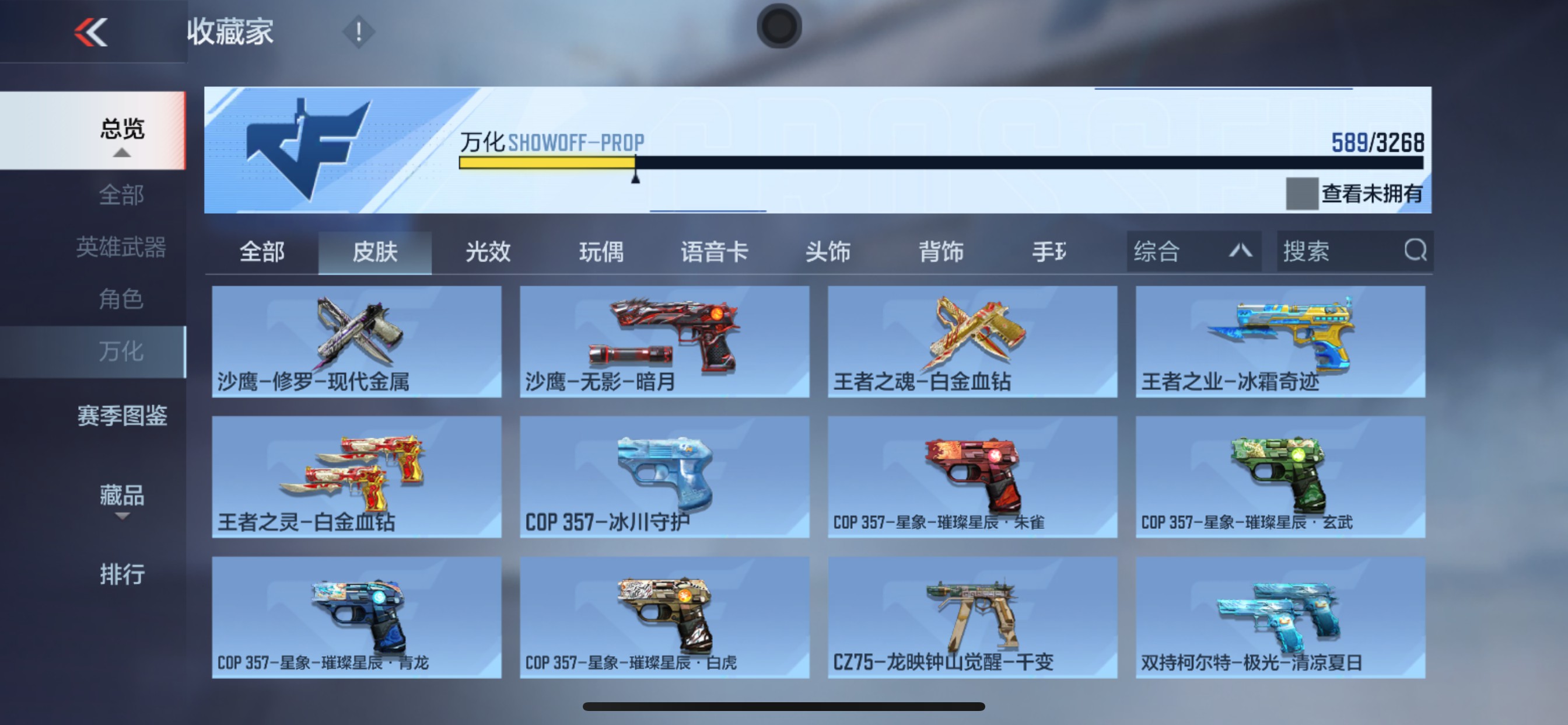 CFMHG49556枪战王者账号详情图49