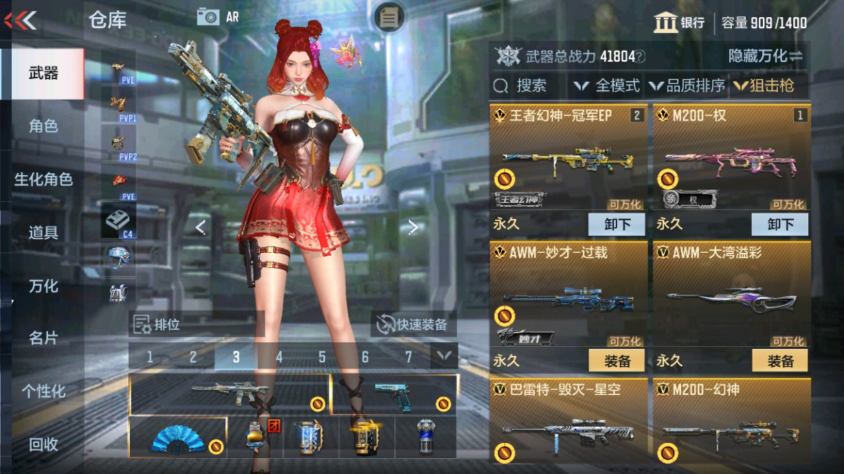 CFMHG49360枪战王者账号详情图6