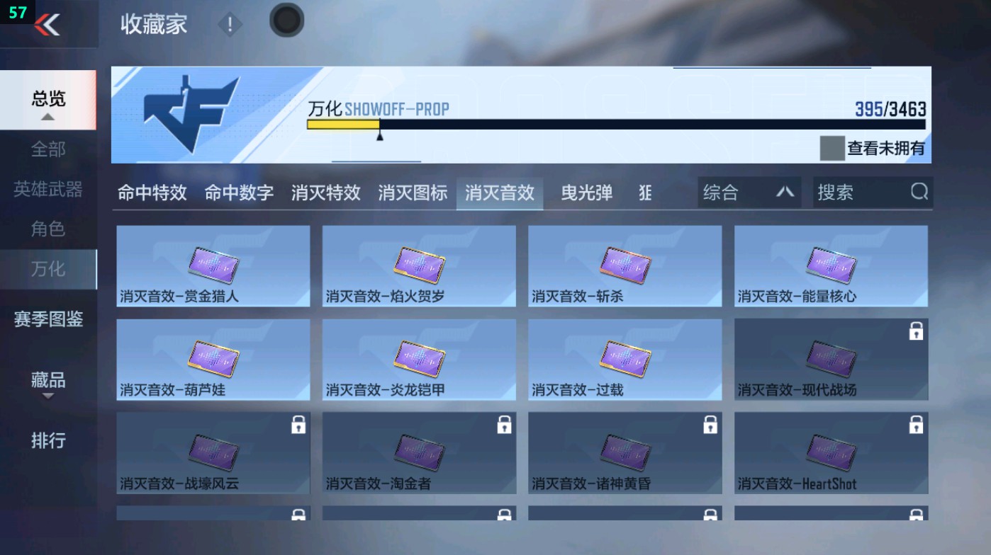 CFMHG49332枪战王者账号详情图104