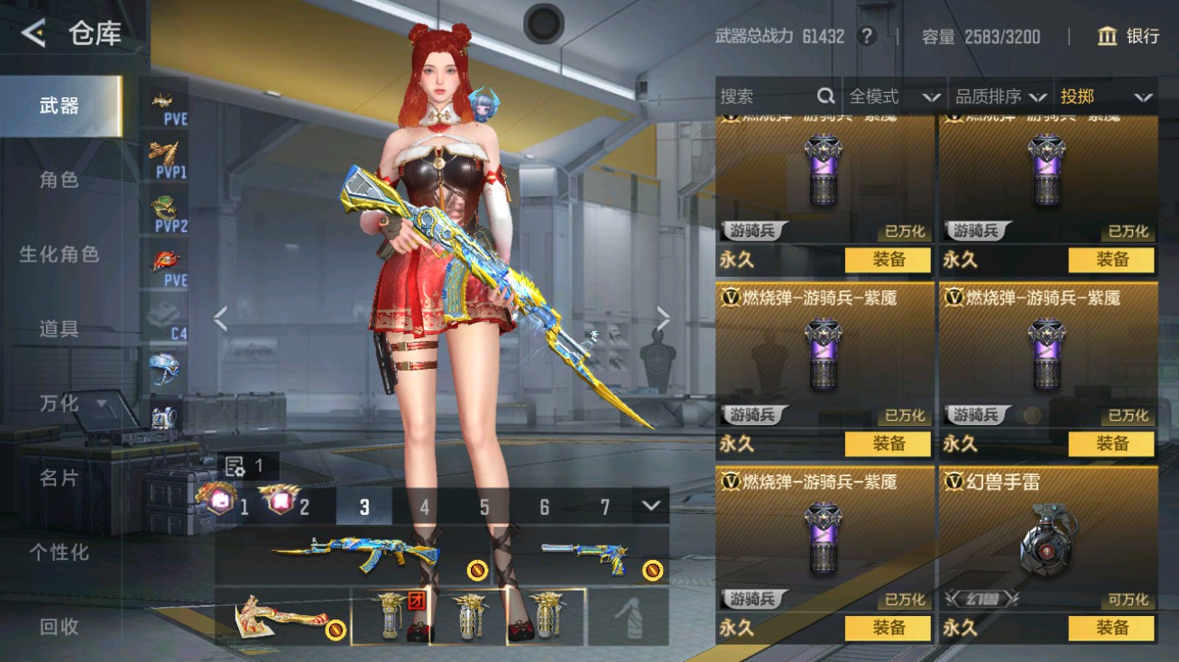 CFMHG49428枪战王者账号详情图51