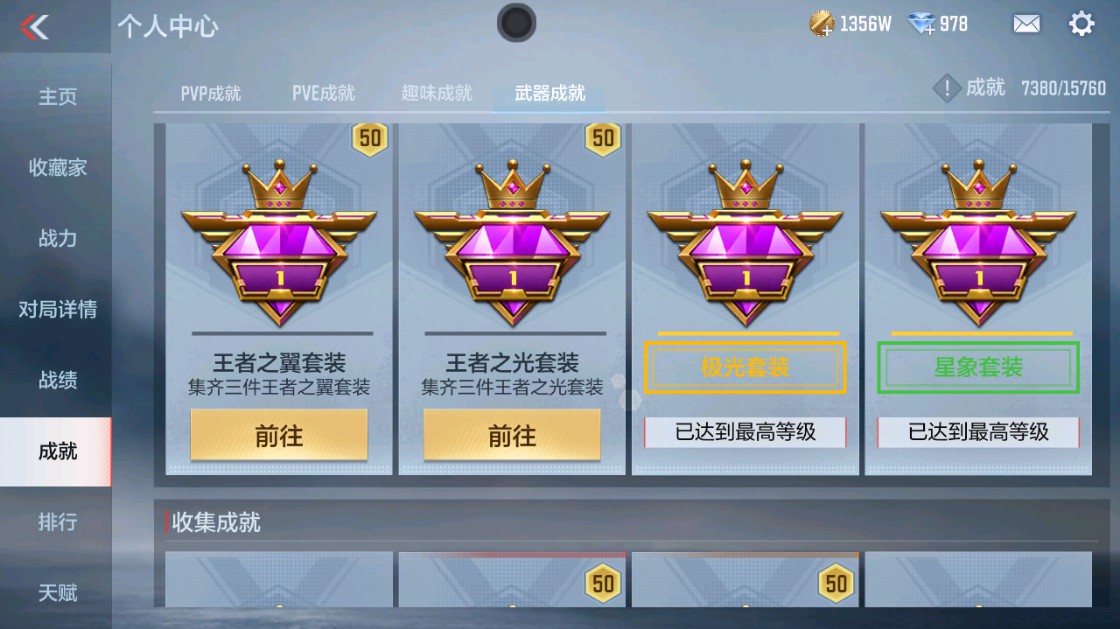 CFMHG49456枪战王者账号详情图87