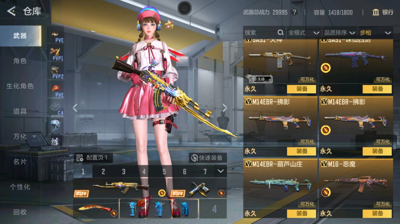 CFMHG49395枪战王者账号详情图13