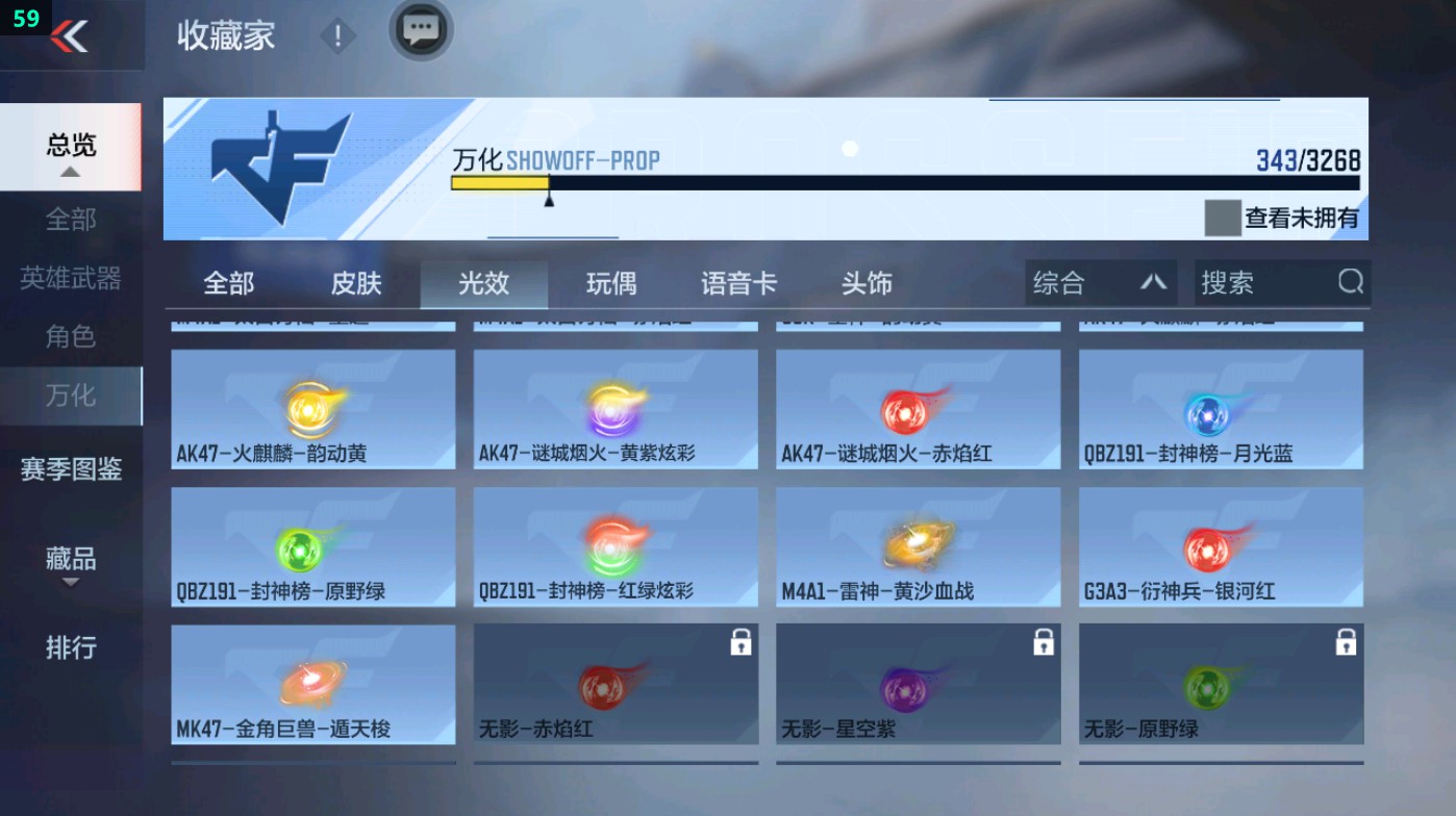 CFMHG49425枪战王者账号详情图80