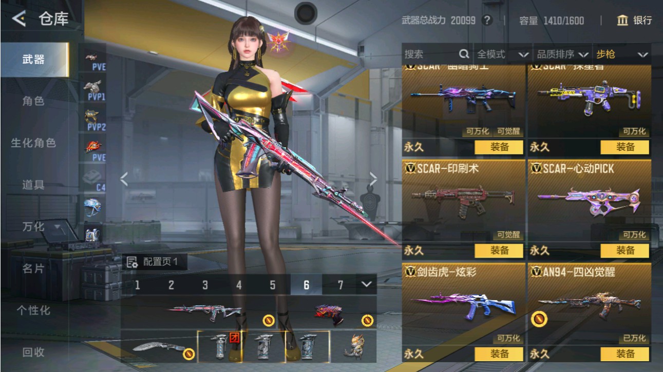 CFMHG49383枪战王者账号详情图12