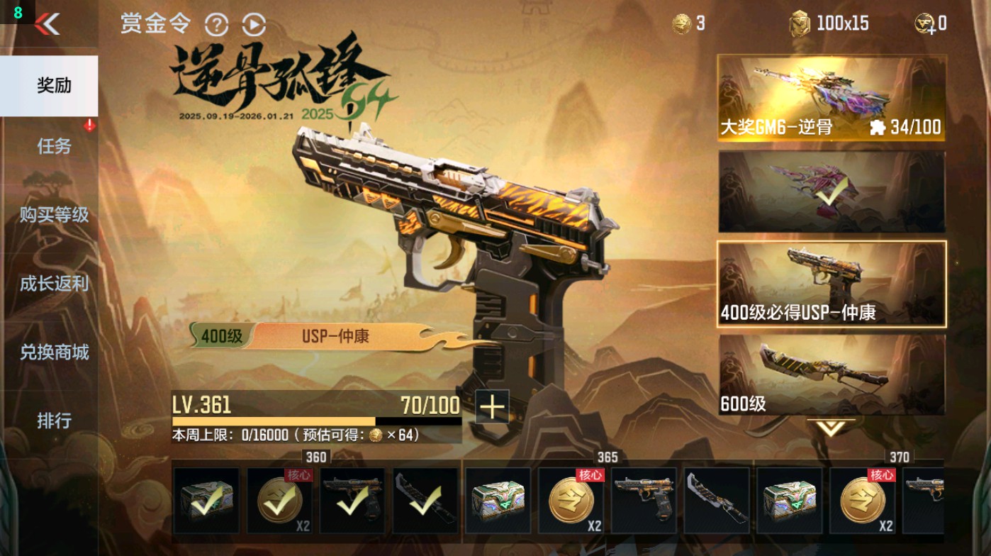 CFMHG49425枪战王者账号详情图88