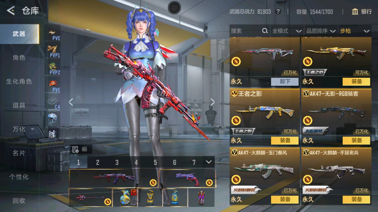 CFMHG49364枪战王者账号详情图5