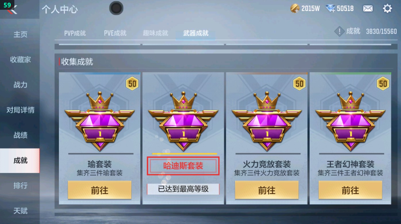 CFMHG49342枪战王者账号详情图70