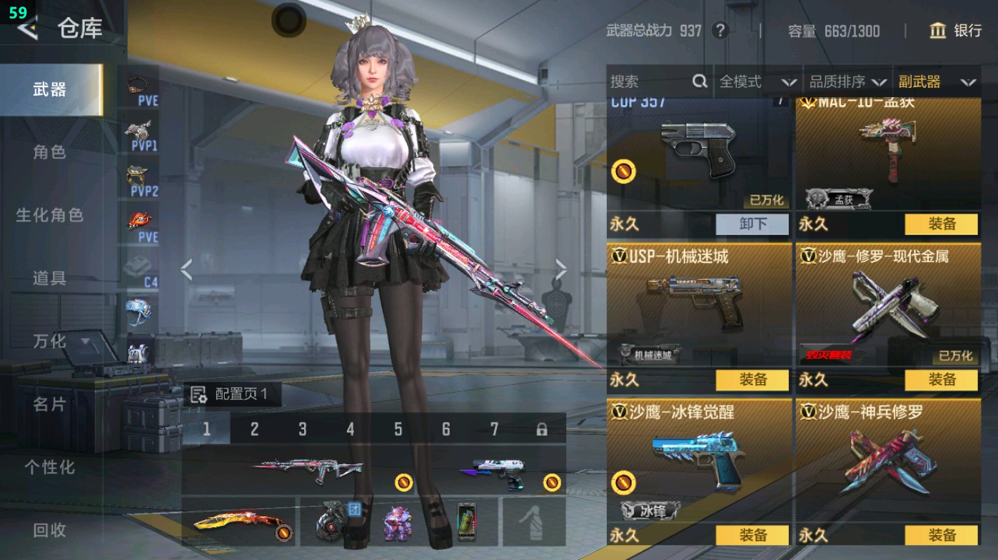 CFMHG49333枪战王者账号详情图18