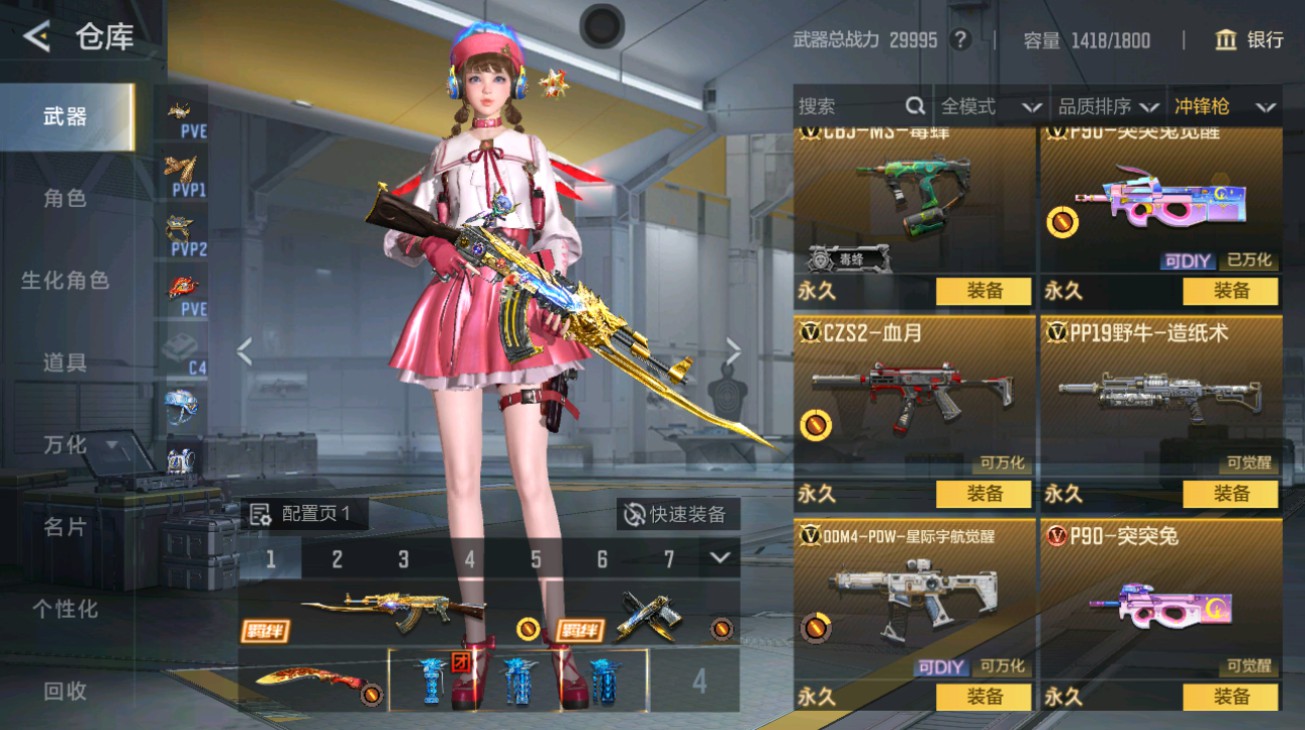 CFMHG49395枪战王者账号详情图34