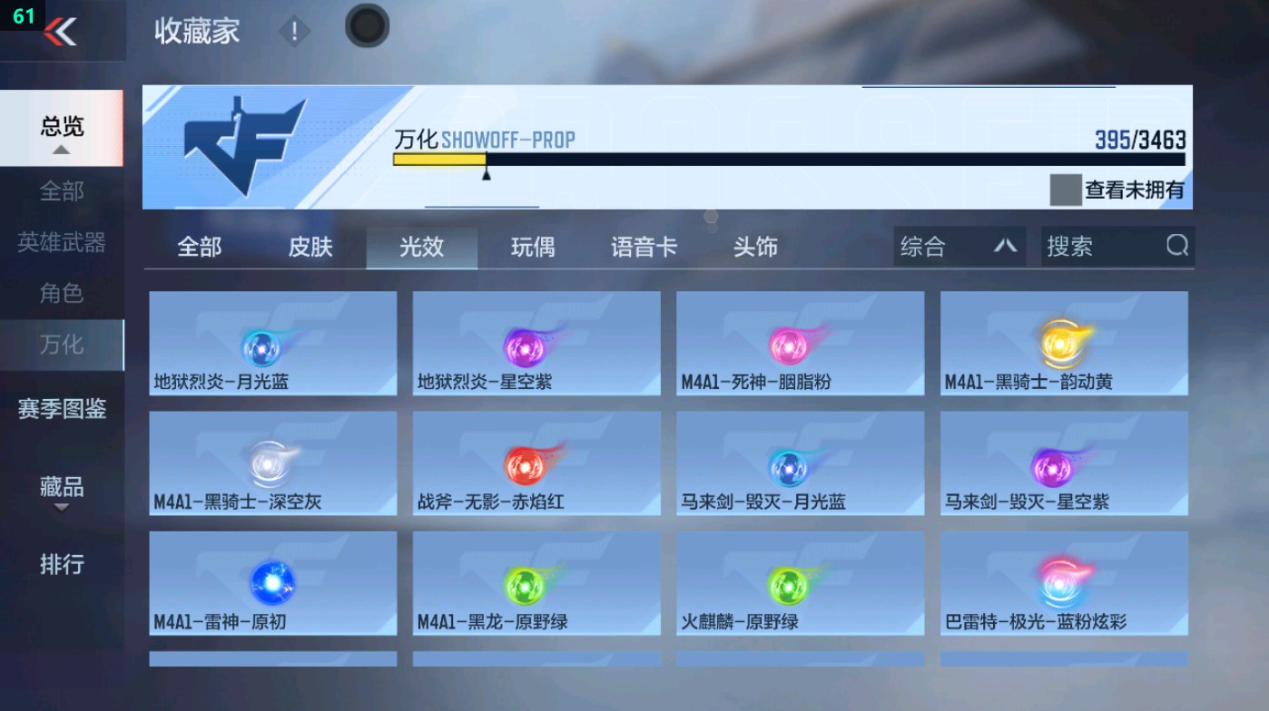 CFMHG49332枪战王者账号详情图112