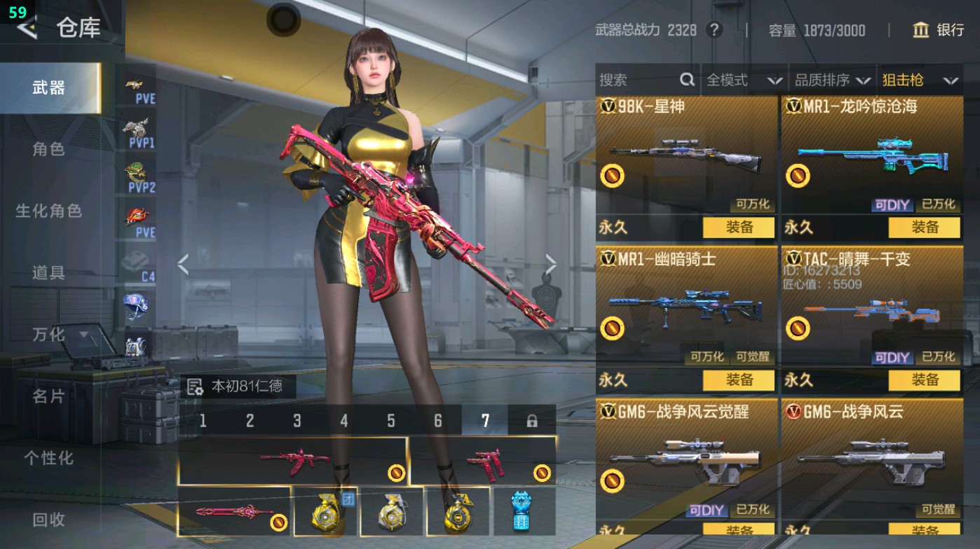 CFMHG49332枪战王者账号详情图44