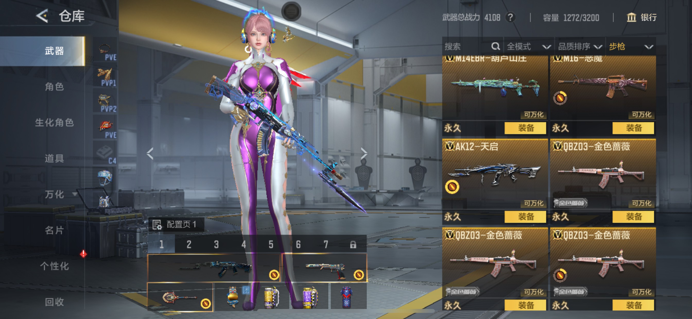 CFMHG49492枪战王者账号详情图23