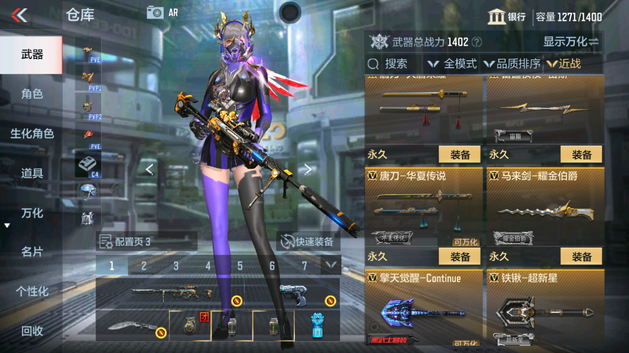 CFMHG49361枪战王者账号详情图33