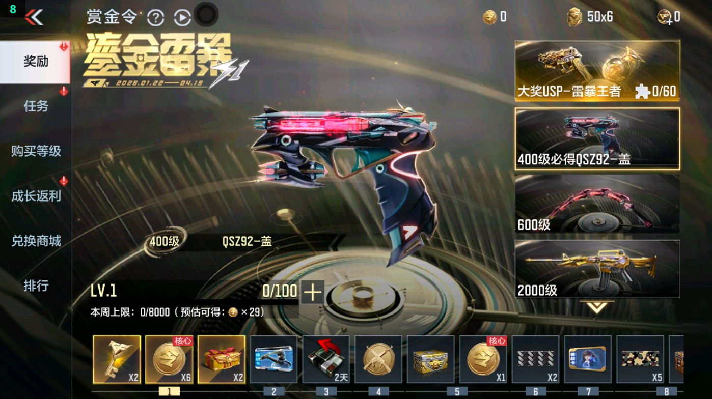 CFMHG49332枪战王者账号详情图123