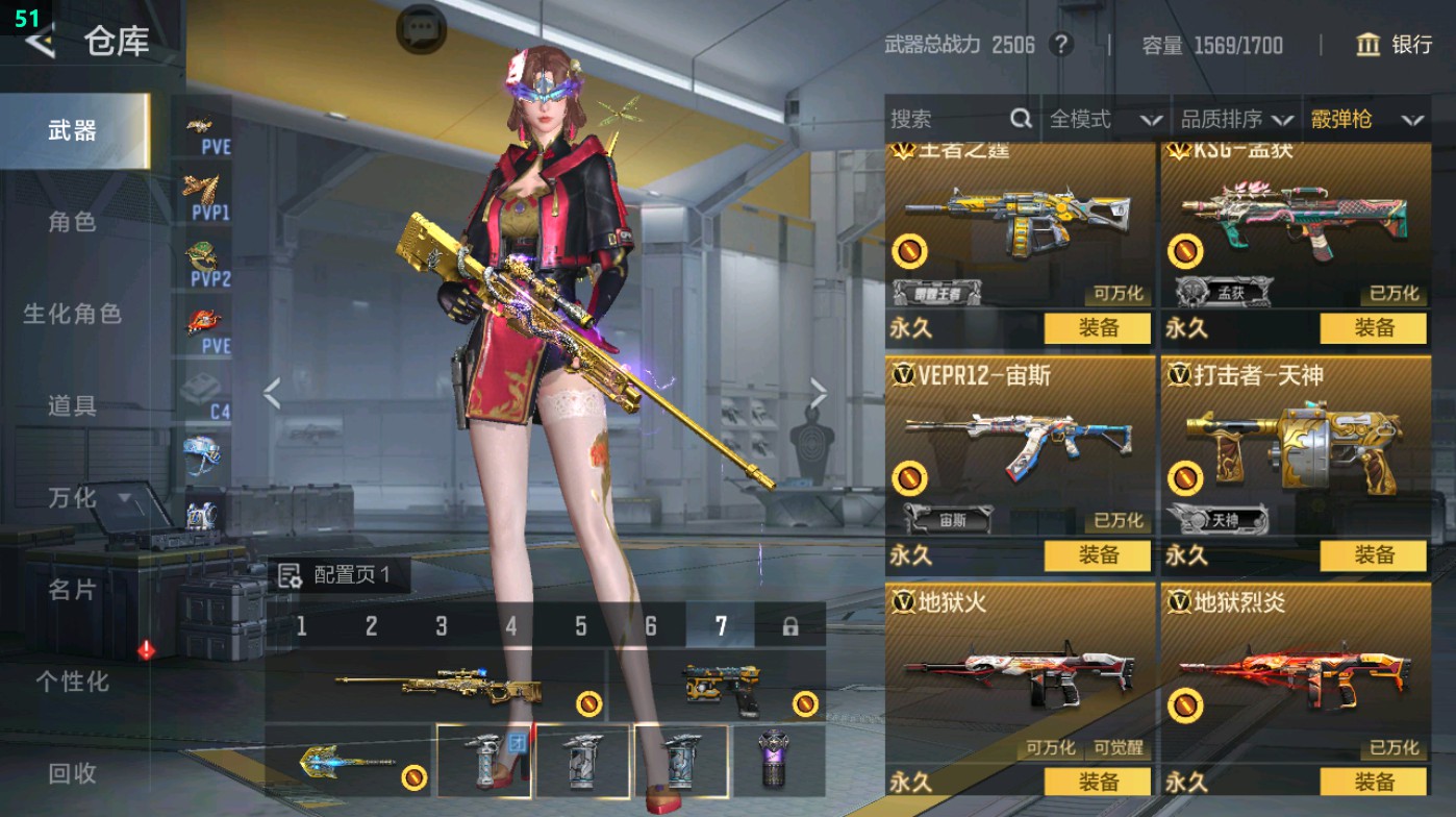 CFMHG49324枪战王者账号详情图42