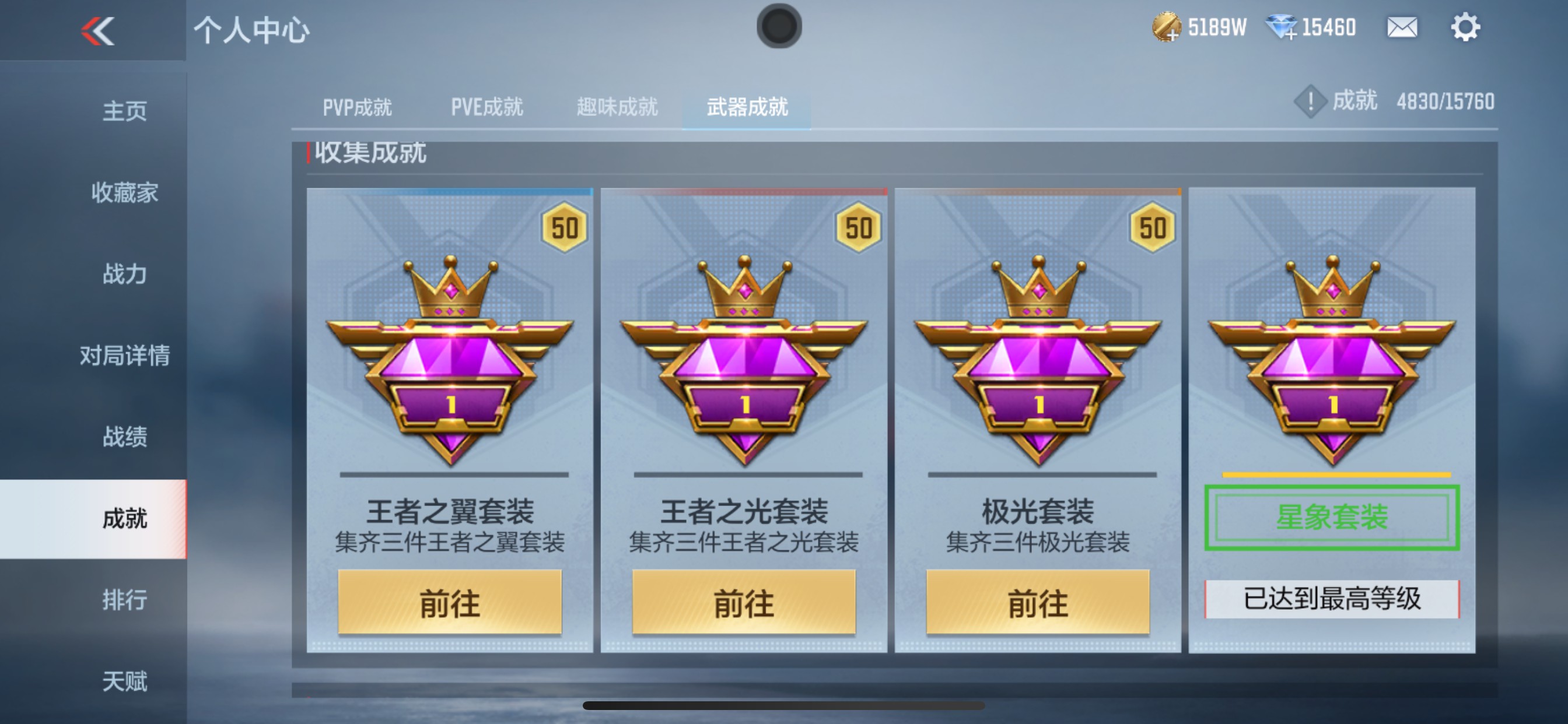 CFMHG49547枪战王者账号详情图56