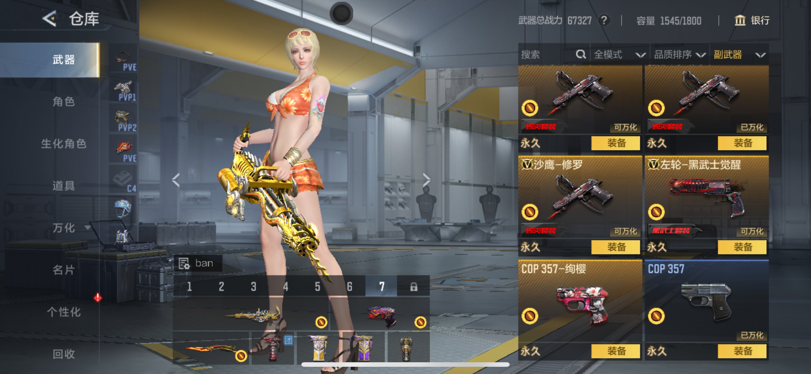 CFMHG49310枪战王者账号详情图22