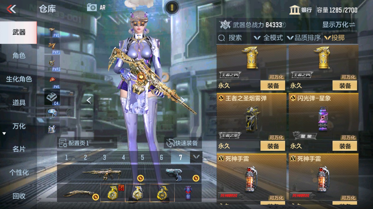 CFMHG49348枪战王者账号详情图45