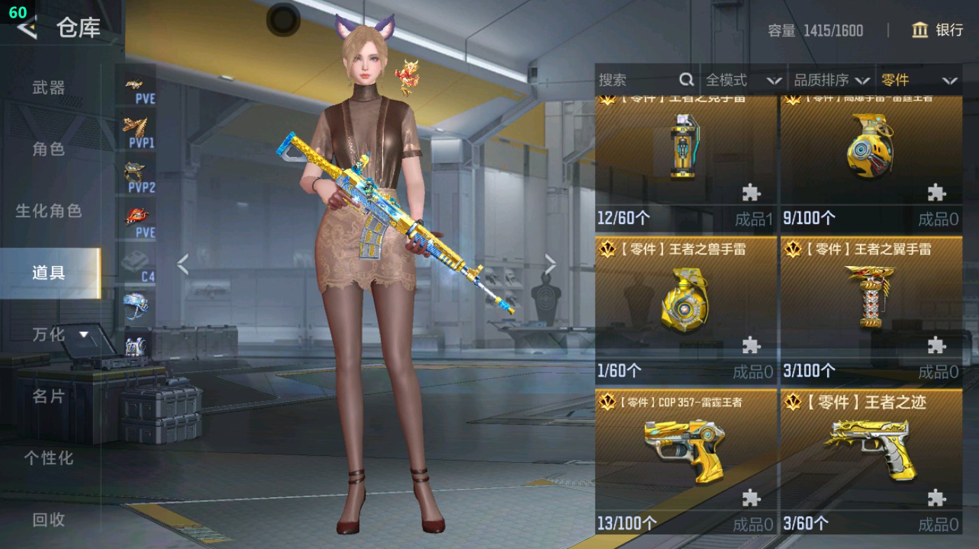 CFMHG49403枪战王者账号详情图81