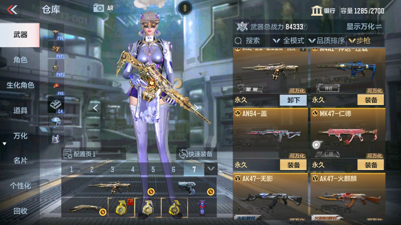 CFMHG49348枪战王者账号详情图7