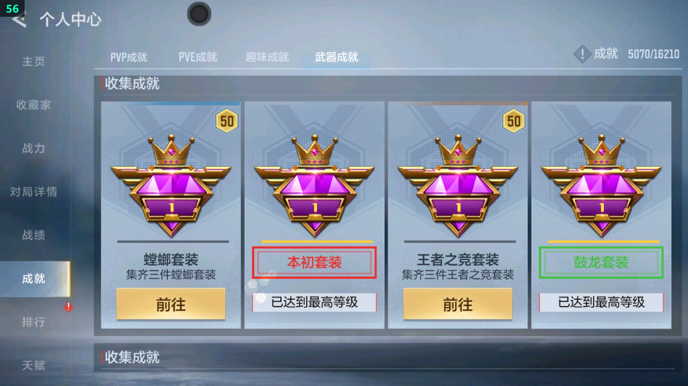 CFMHG49334枪战王者账号详情图50