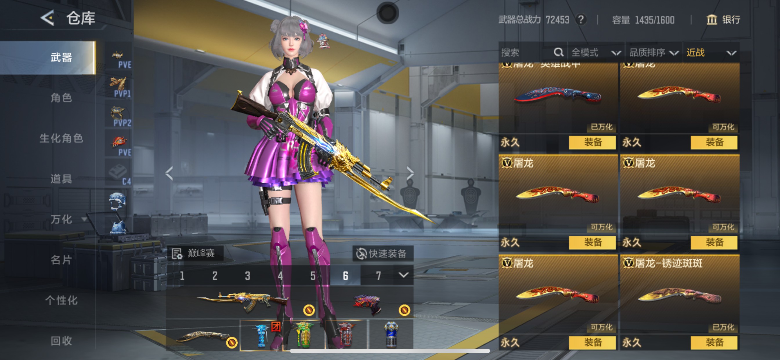 CFMHG49547枪战王者账号详情图27