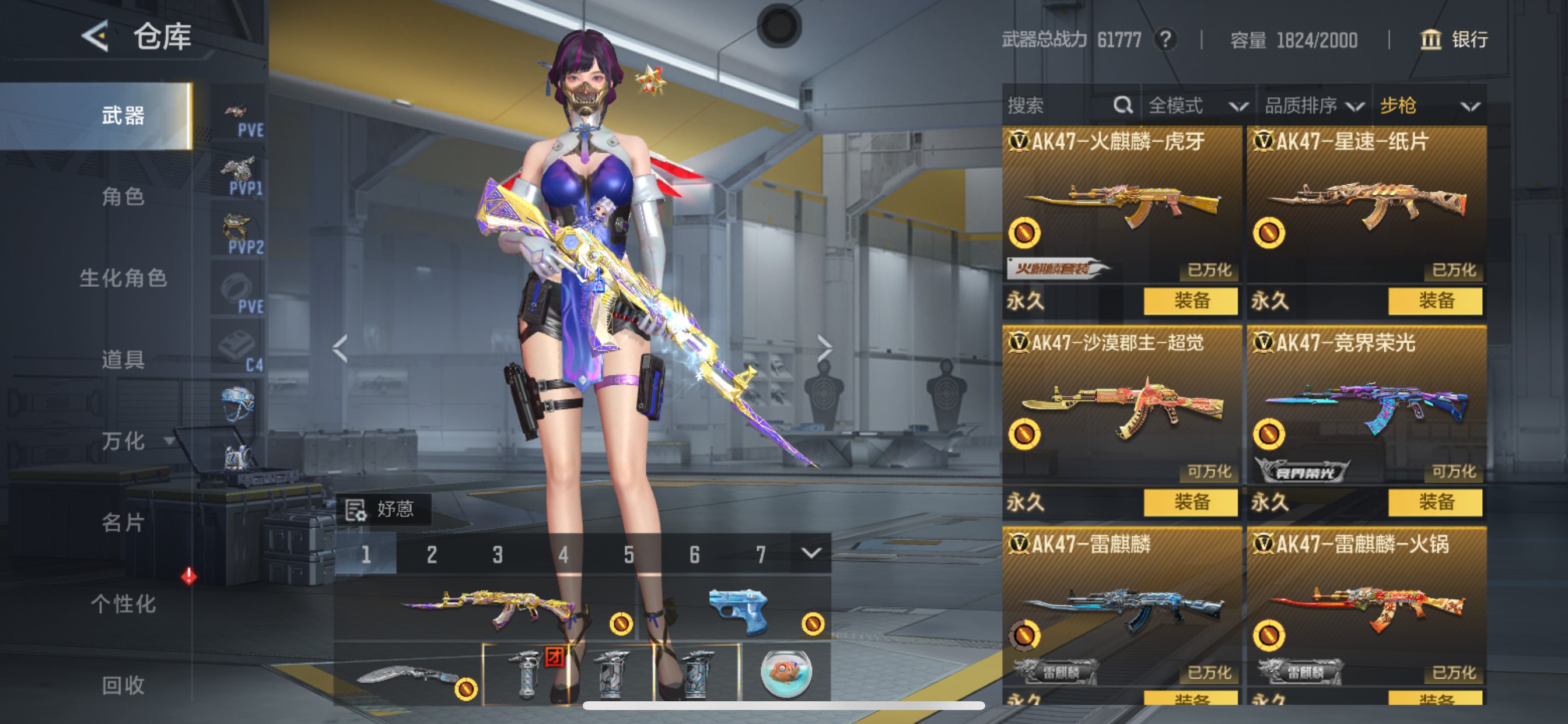 CFMHG49548枪战王者账号详情图7