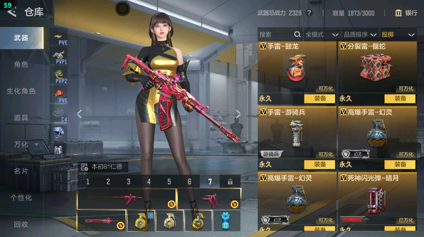 CFMHG49332枪战王者账号详情图81