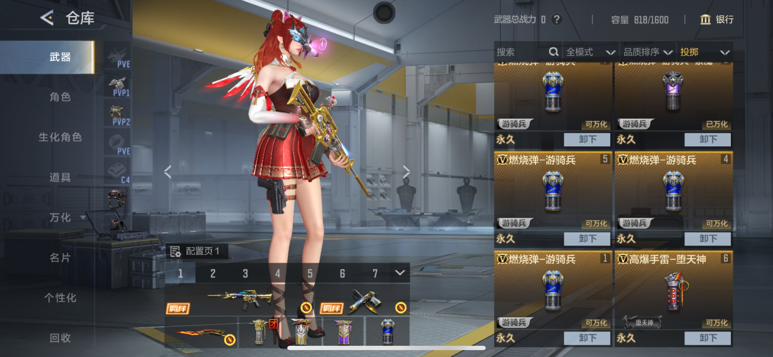 CFMHG49558枪战王者账号详情图42