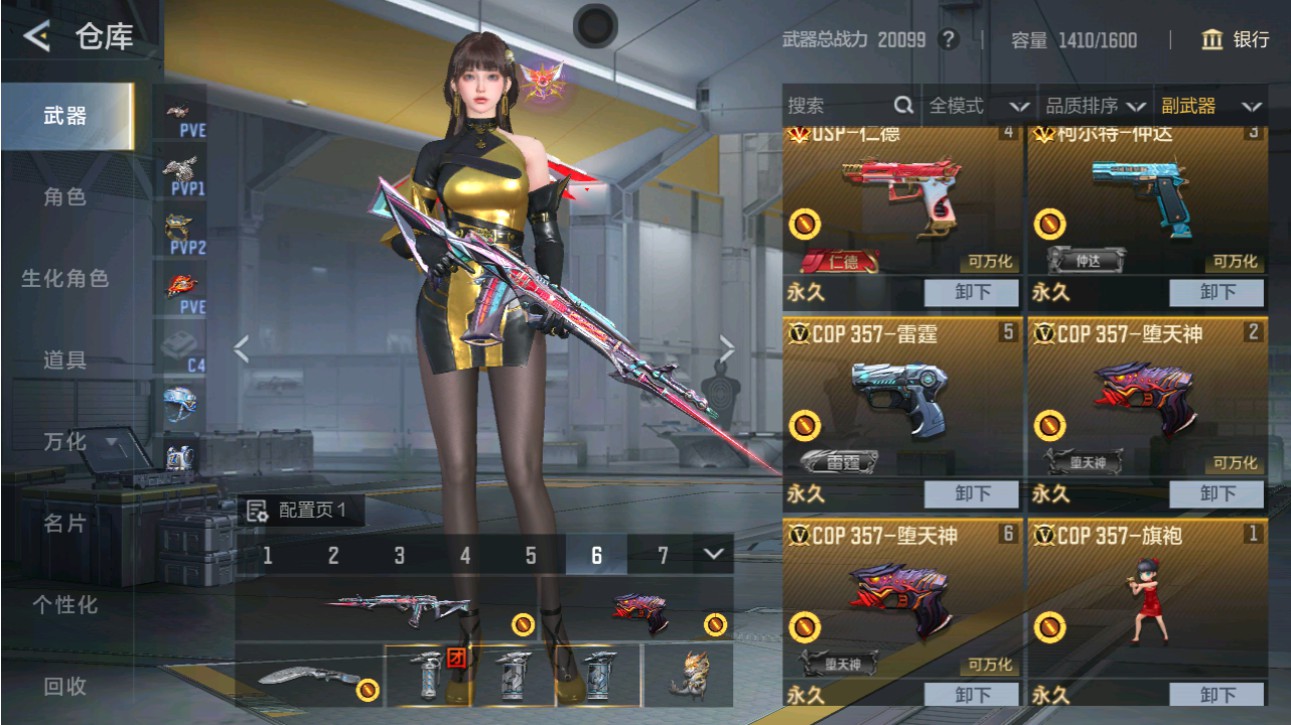 CFMHG49383枪战王者账号详情图21