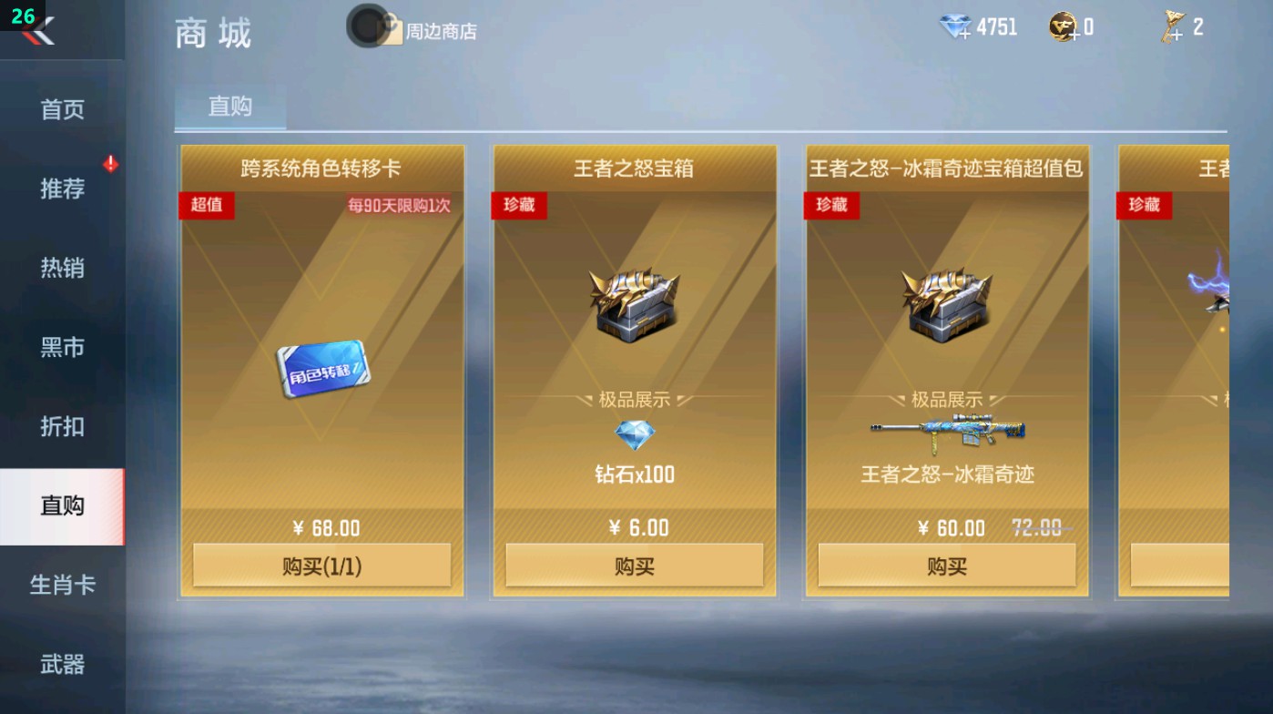 CFMHG49330枪战王者账号详情图104