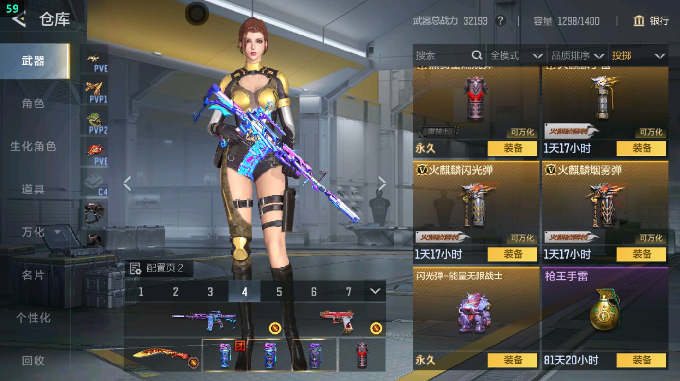 CFMHG49379枪战王者账号详情图55