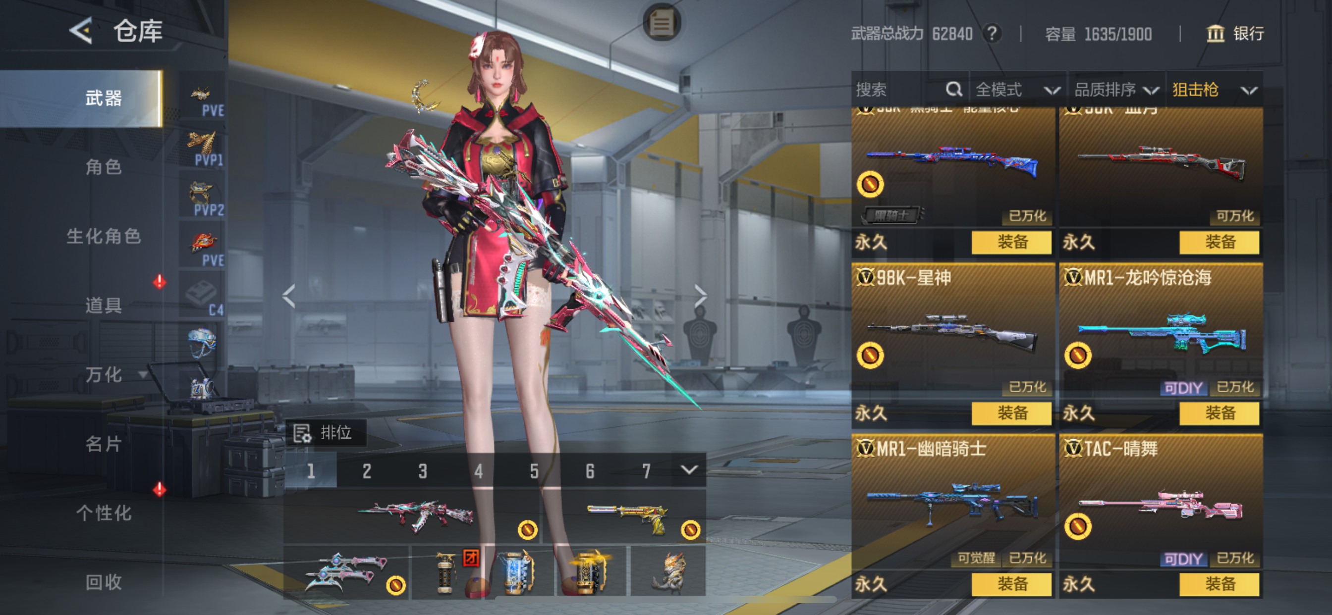 CFMHG49546枪战王者账号详情图36