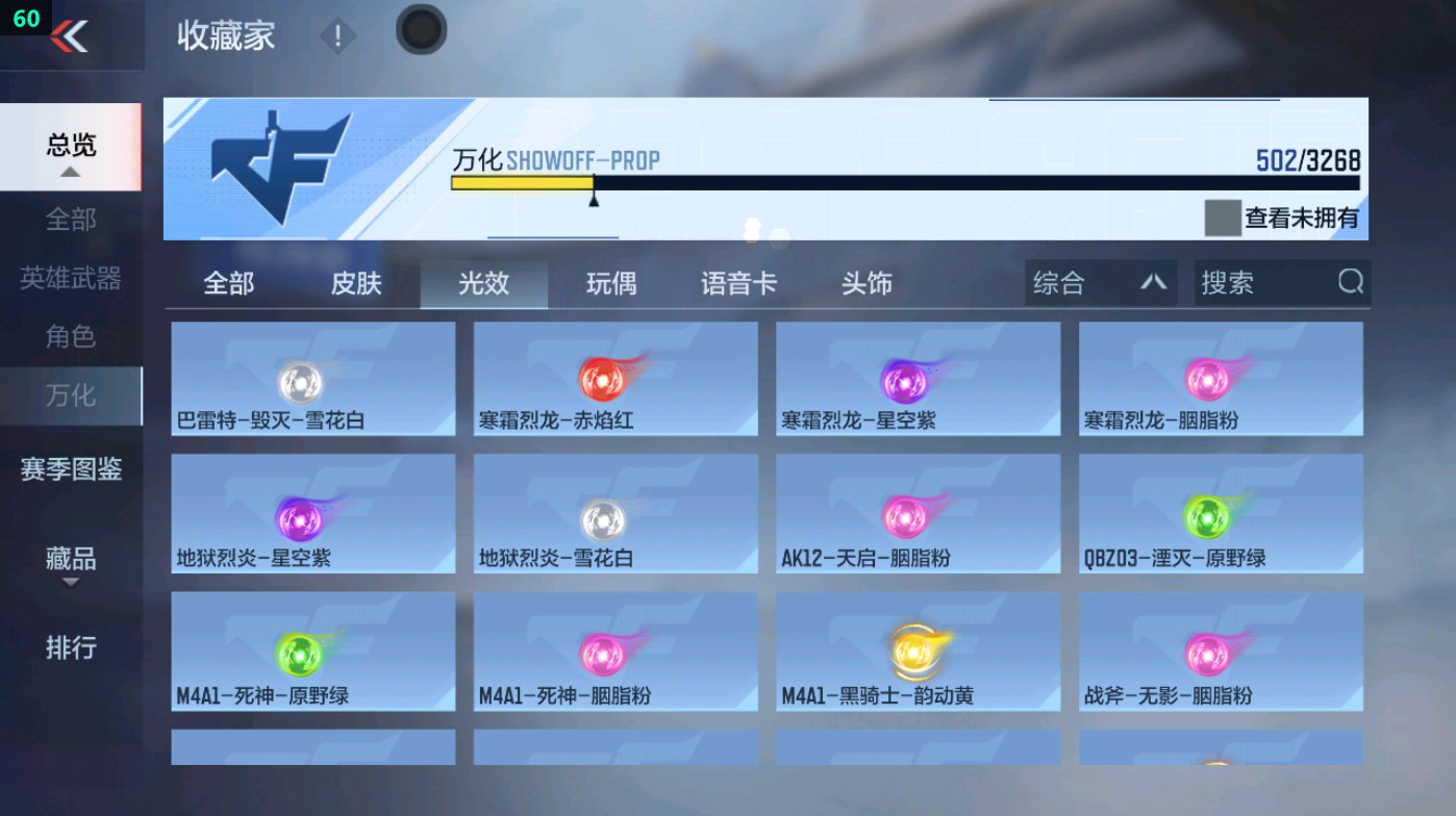 CFMHG49403枪战王者账号详情图75