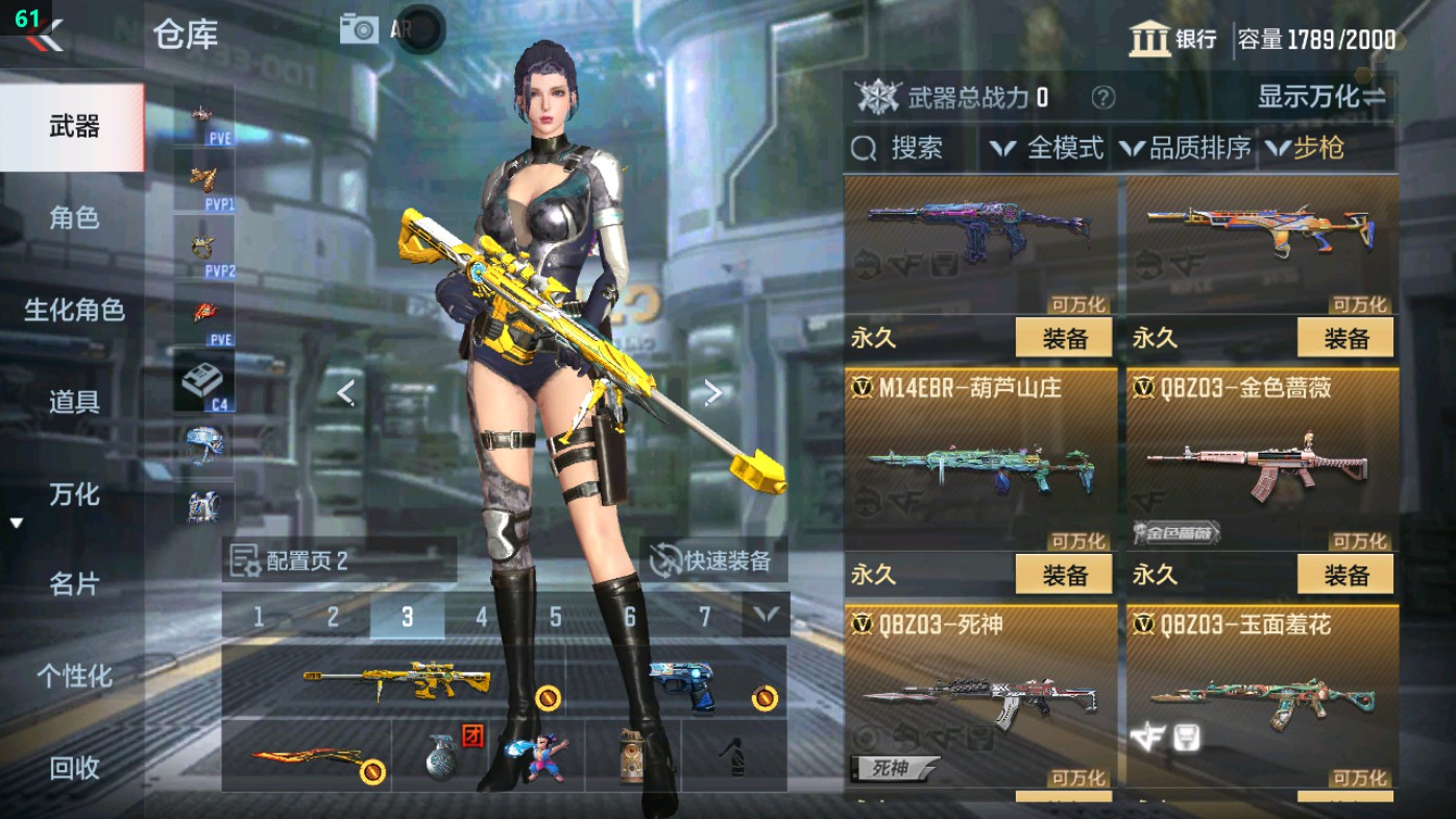 CFMHG49344枪战王者账号详情图20